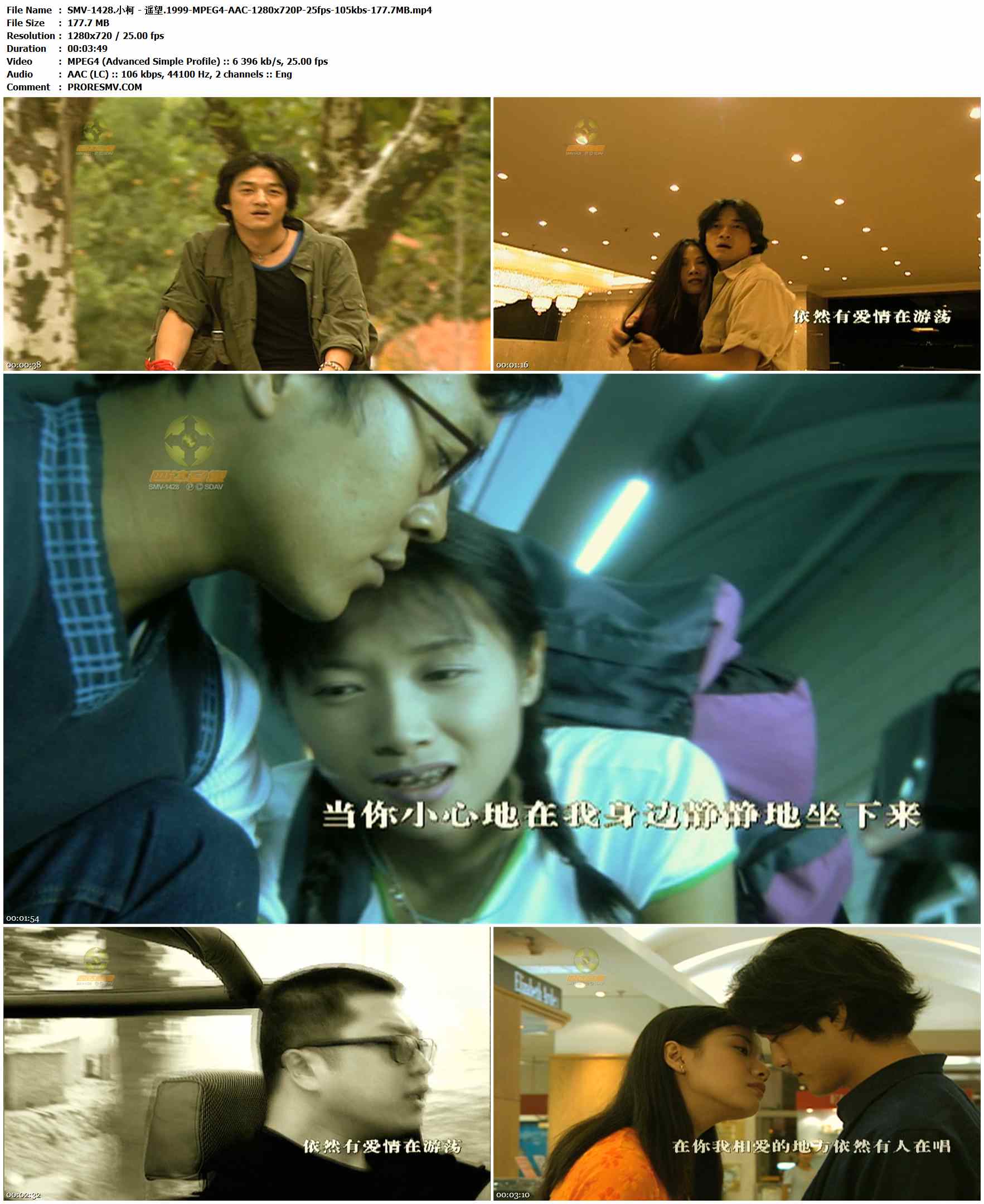 SMV-1428.小柯 - 遥望.1999-MPEG4-AAC-1280x720P-25fps-105kbs-177.7MB官方MV_高清MV